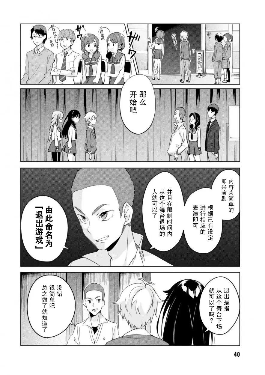 《春与夏推理事件簿》漫画最新章节 第5话 免费下拉式在线观看章节第【8】张图片