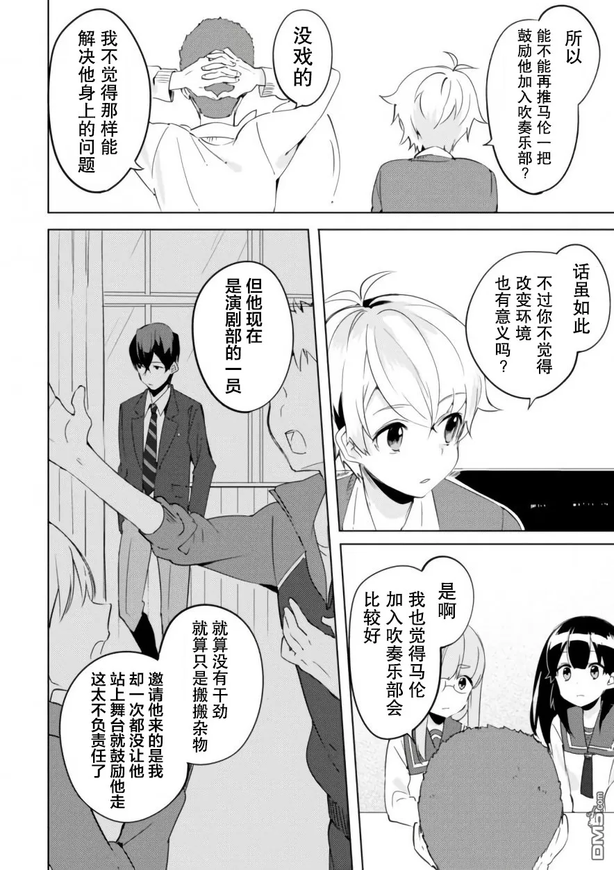 《春与夏推理事件簿》漫画最新章节 第4话 免费下拉式在线观看章节第【17】张图片