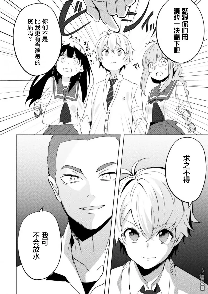 《春与夏推理事件簿》漫画最新章节 第4话 免费下拉式在线观看章节第【27】张图片