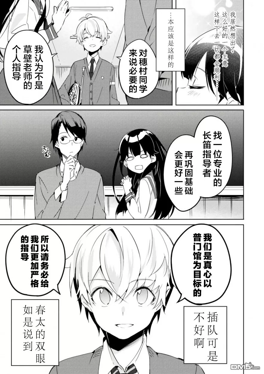 《春与夏推理事件簿》漫画最新章节 第4话 免费下拉式在线观看章节第【6】张图片