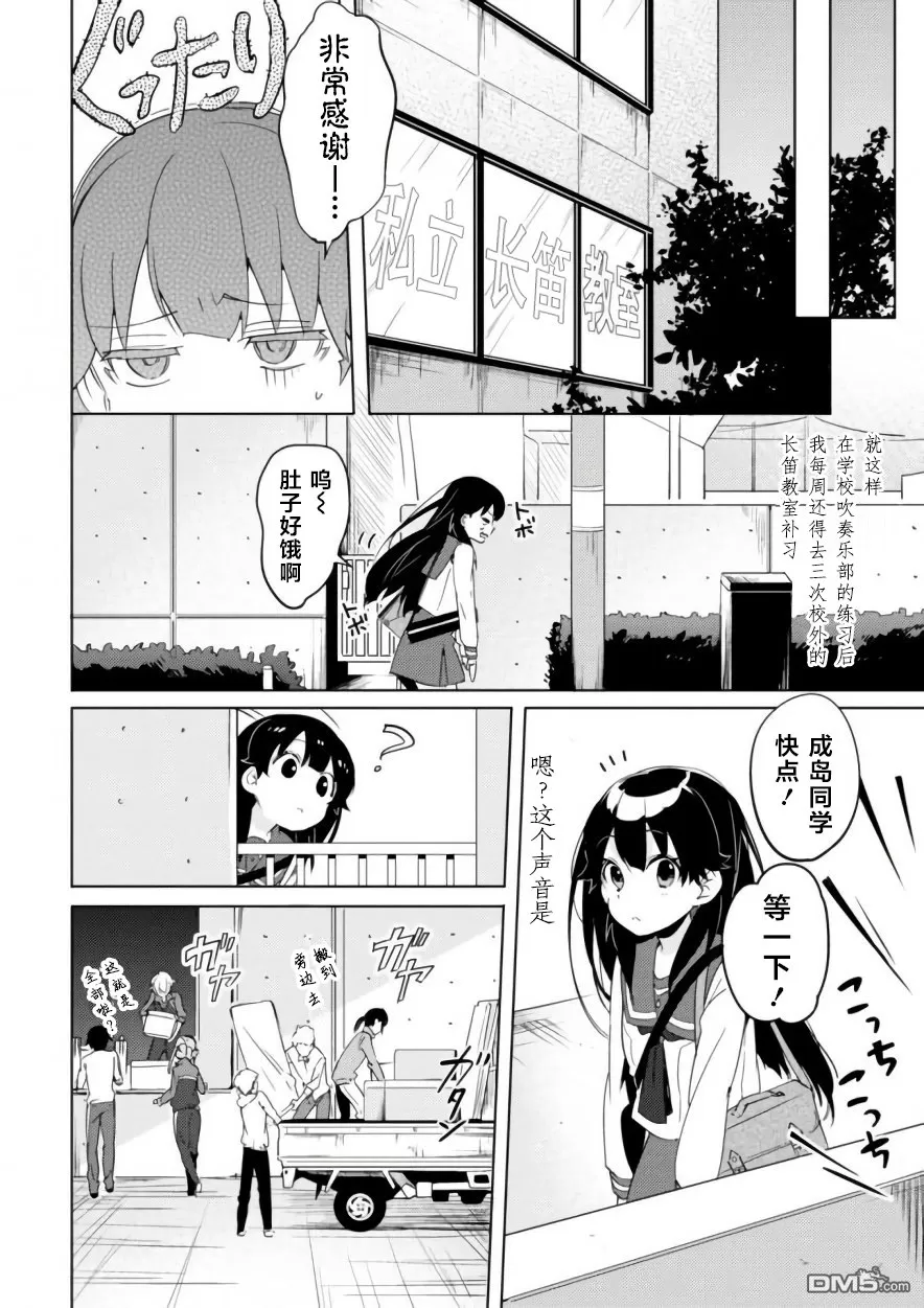 《春与夏推理事件簿》漫画最新章节 第4话 免费下拉式在线观看章节第【7】张图片