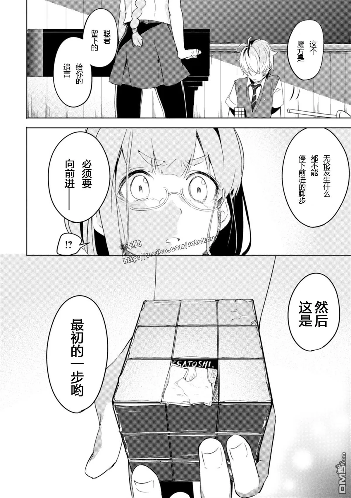 《春与夏推理事件簿》漫画最新章节 第3话 免费下拉式在线观看章节第【41】张图片