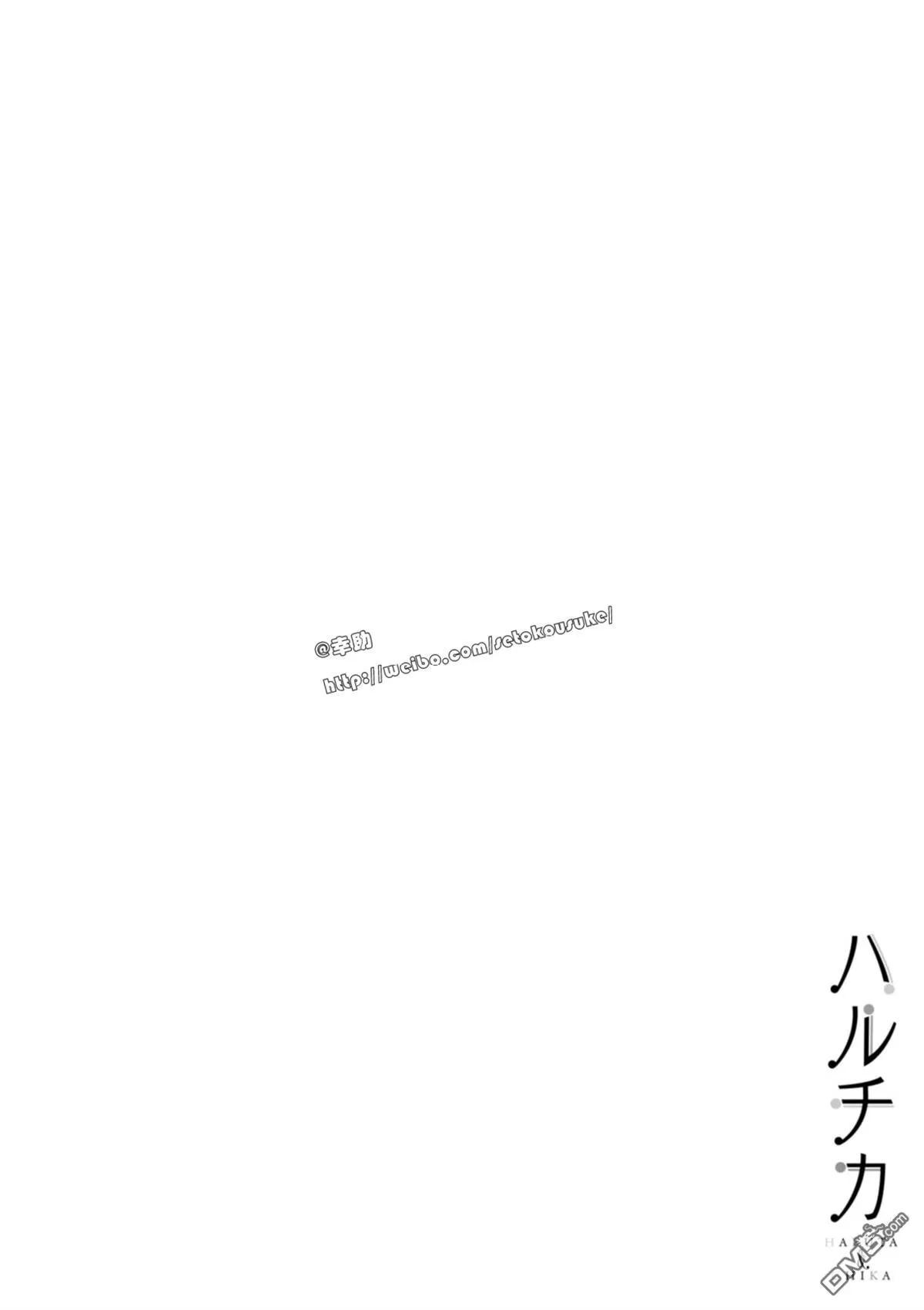 《春与夏推理事件簿》漫画最新章节 第3话 免费下拉式在线观看章节第【49】张图片