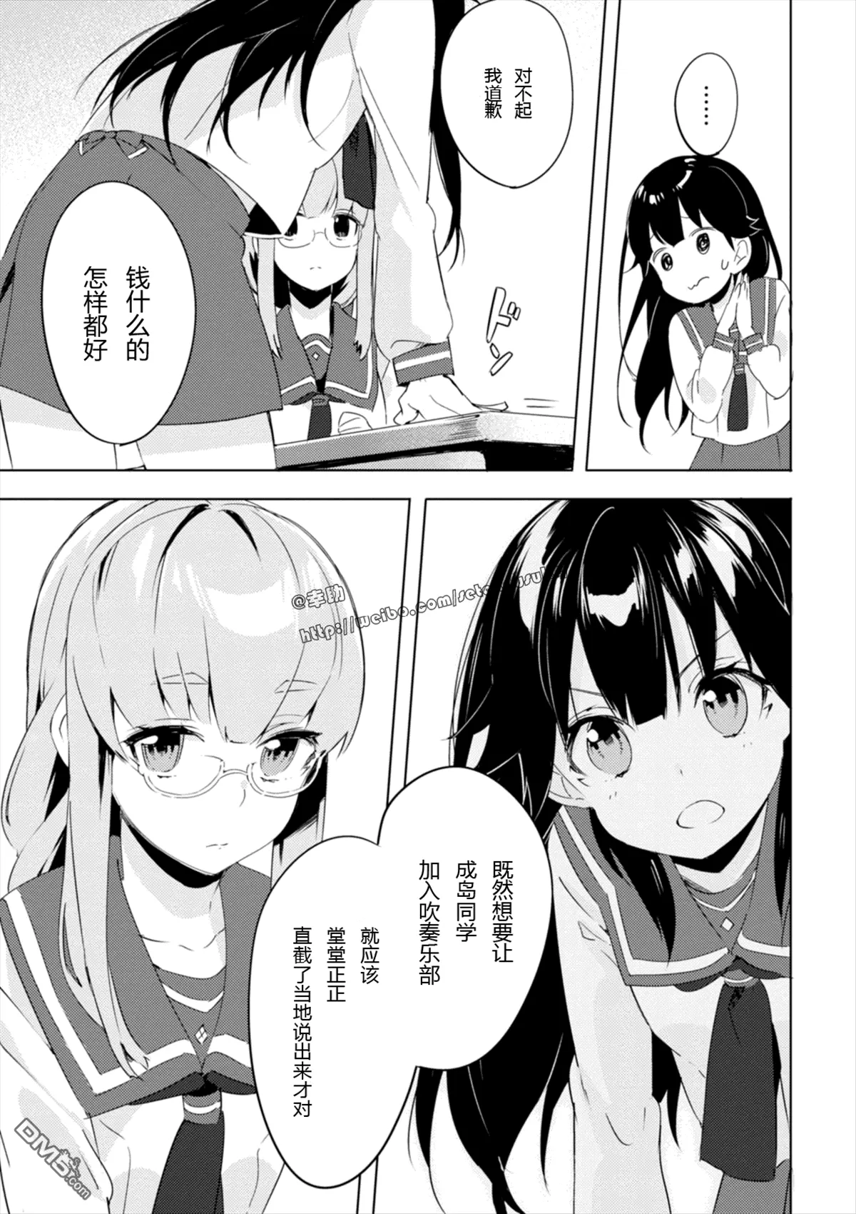 《春与夏推理事件簿》漫画最新章节 第2话 免费下拉式在线观看章节第【24】张图片