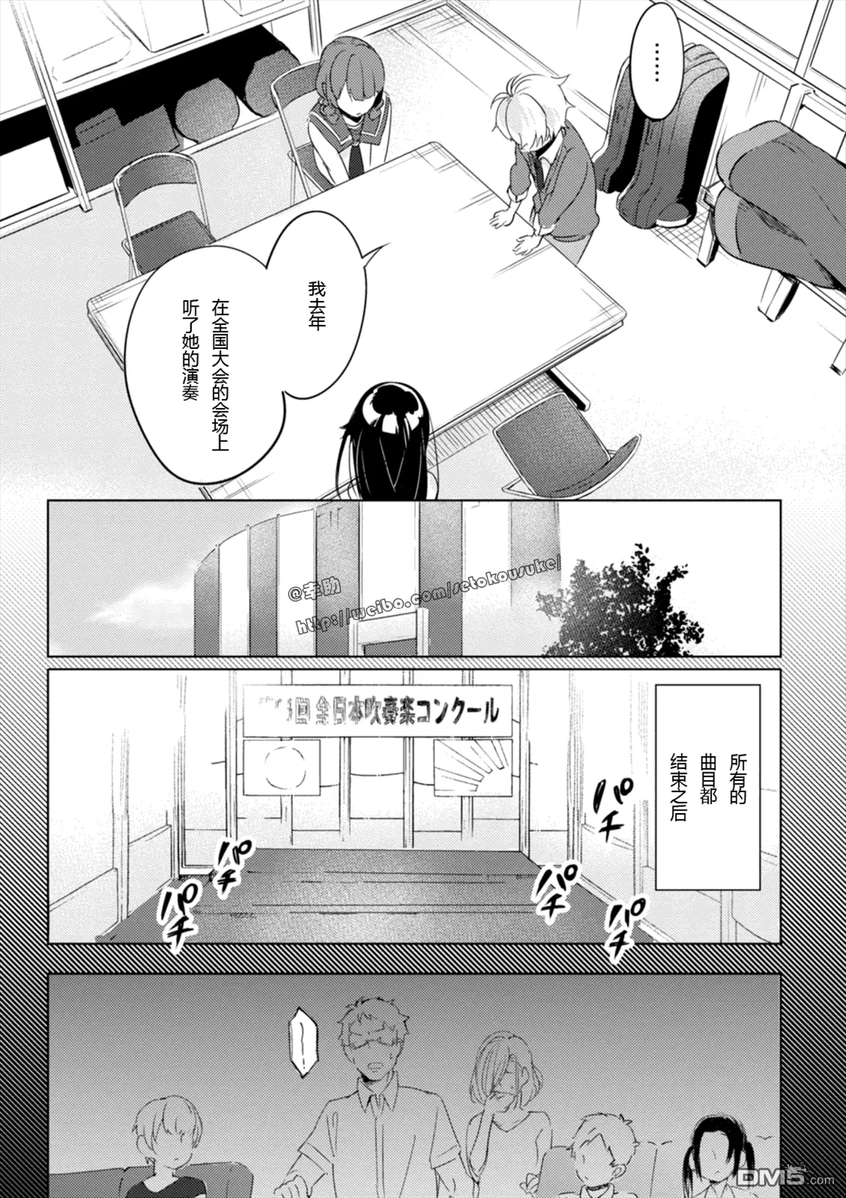 《春与夏推理事件簿》漫画最新章节 第2话 免费下拉式在线观看章节第【34】张图片