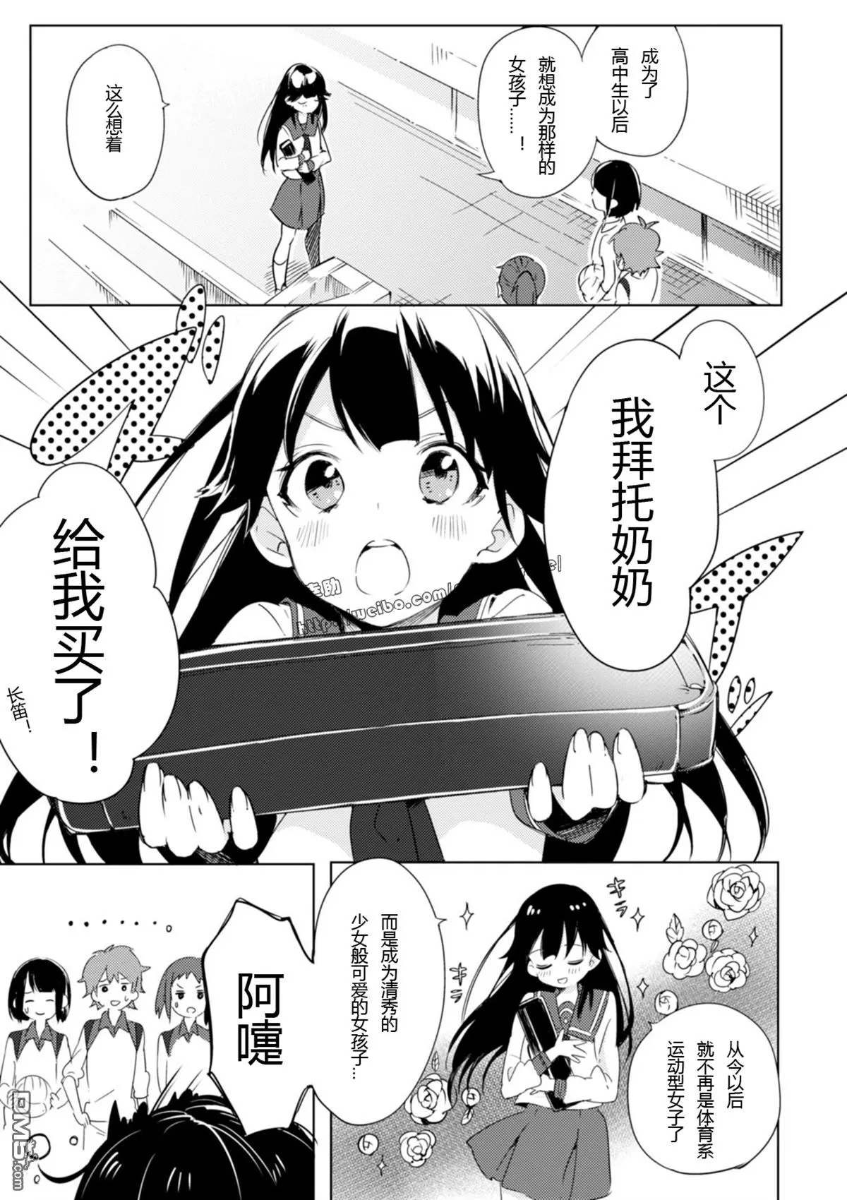 《春与夏推理事件簿》漫画最新章节 第1话 免费下拉式在线观看章节第【13】张图片