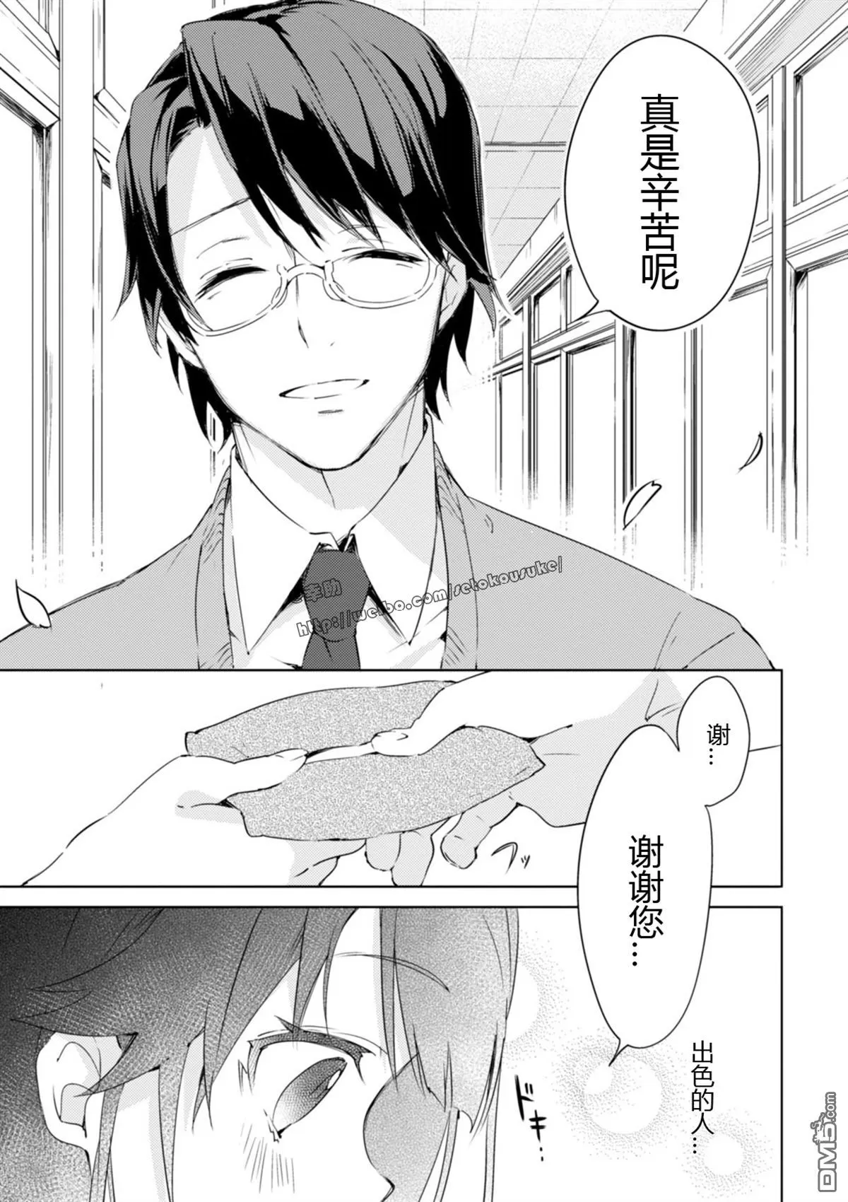 《春与夏推理事件簿》漫画最新章节 第1话 免费下拉式在线观看章节第【19】张图片