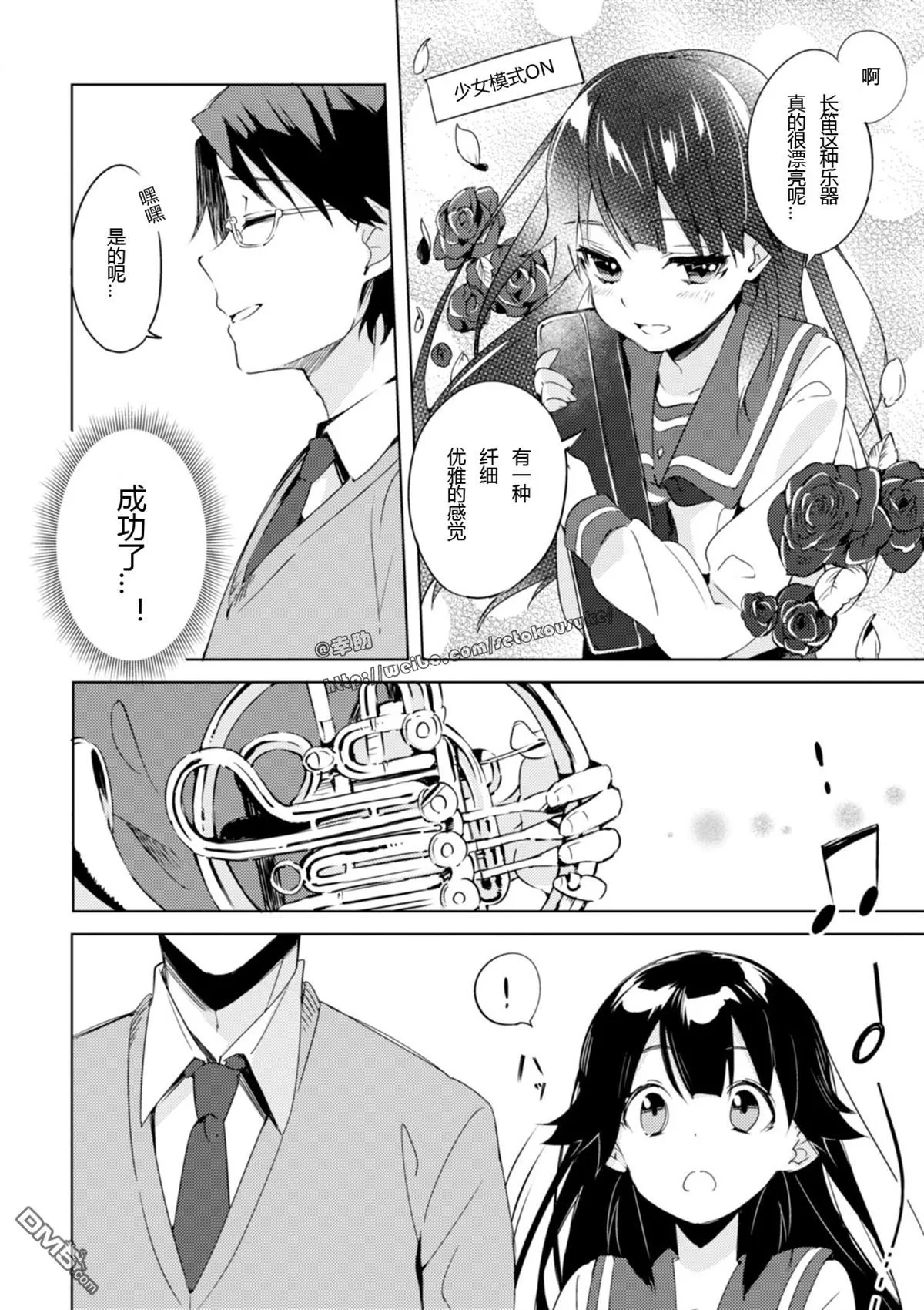 《春与夏推理事件簿》漫画最新章节 第1话 免费下拉式在线观看章节第【22】张图片