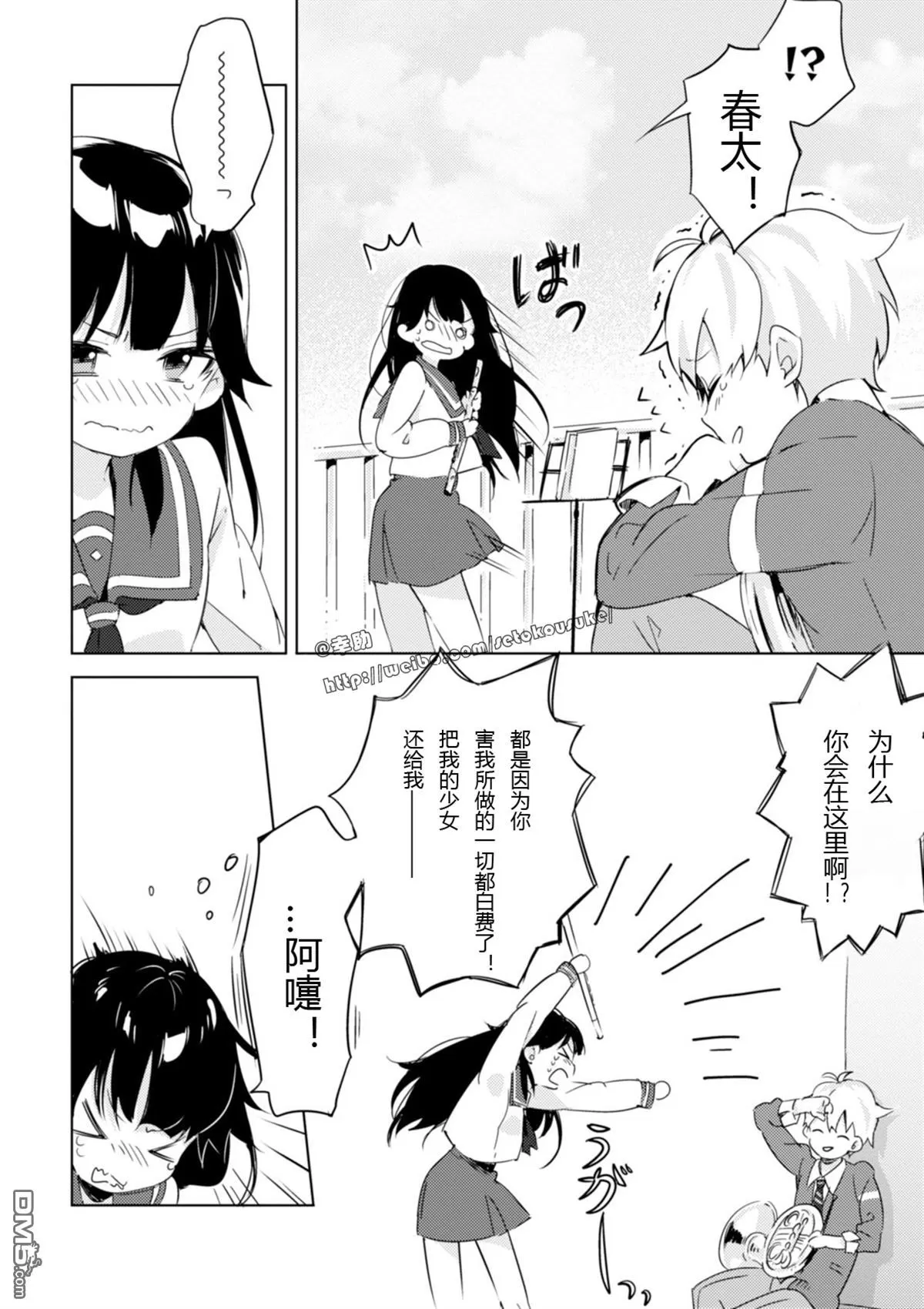 《春与夏推理事件簿》漫画最新章节 第1话 免费下拉式在线观看章节第【36】张图片