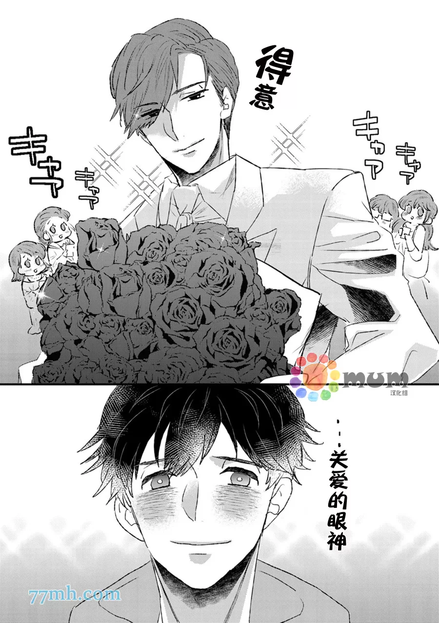 《若是听见他的声音》漫画最新章节 第1话 免费下拉式在线观看章节第【9】张图片