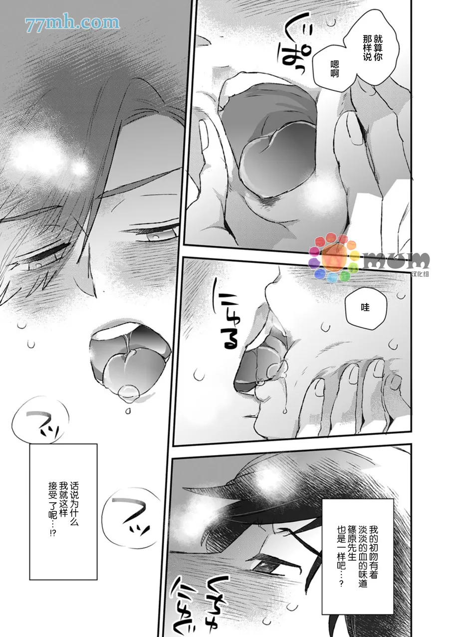 《若是听见他的声音》漫画最新章节 第1话 免费下拉式在线观看章节第【25】张图片