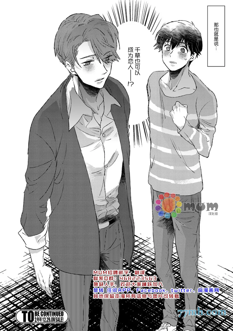 《若是听见他的声音》漫画最新章节 第1话 免费下拉式在线观看章节第【32】张图片