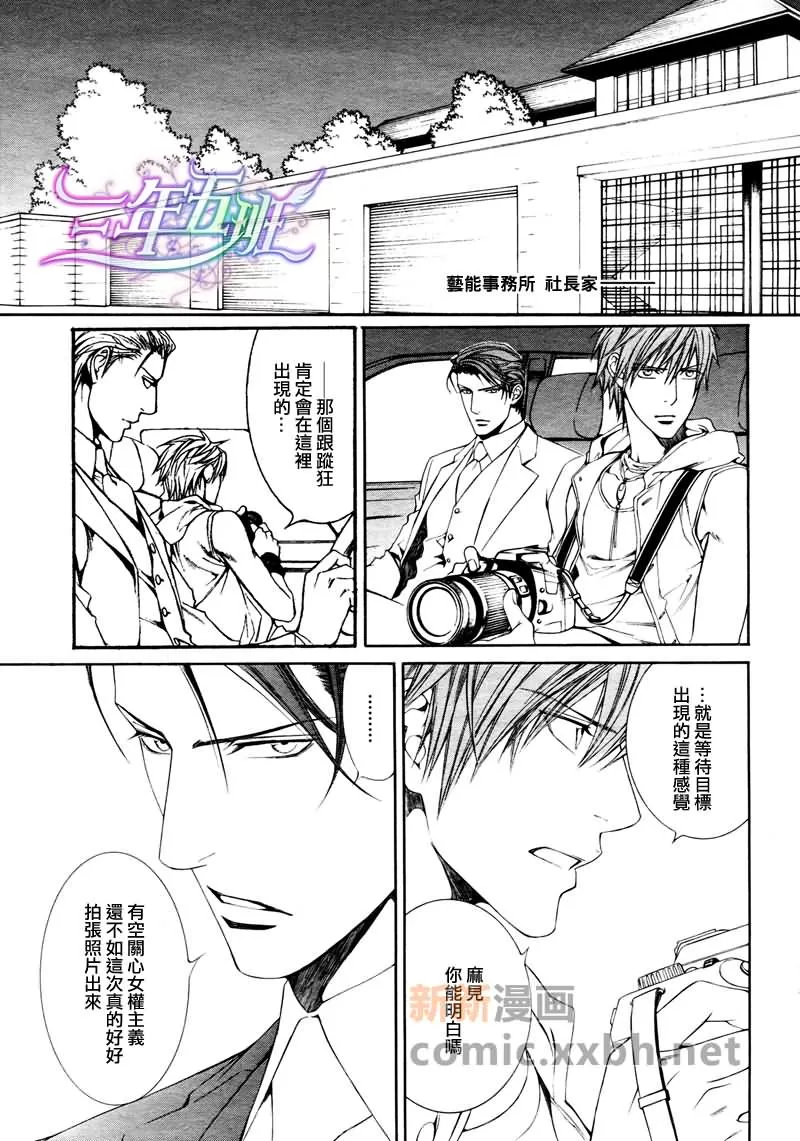 《Escape And Love》漫画最新章节 第5话 免费下拉式在线观看章节第【14】张图片