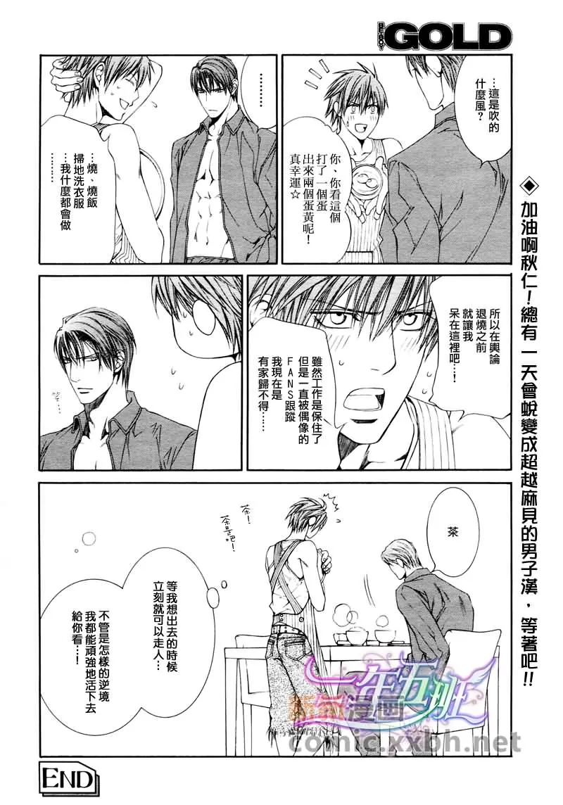 《Escape And Love》漫画最新章节 第5话 免费下拉式在线观看章节第【27】张图片