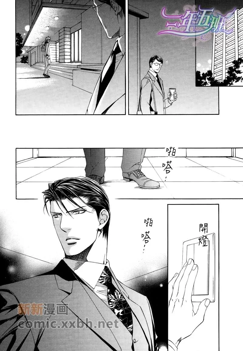 《Escape And Love》漫画最新章节 第4话 免费下拉式在线观看章节第【23】张图片