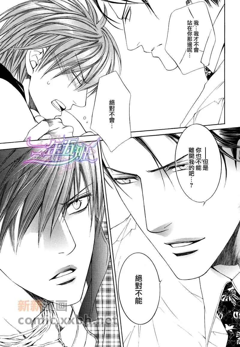 《Escape And Love》漫画最新章节 第4话 免费下拉式在线观看章节第【26】张图片