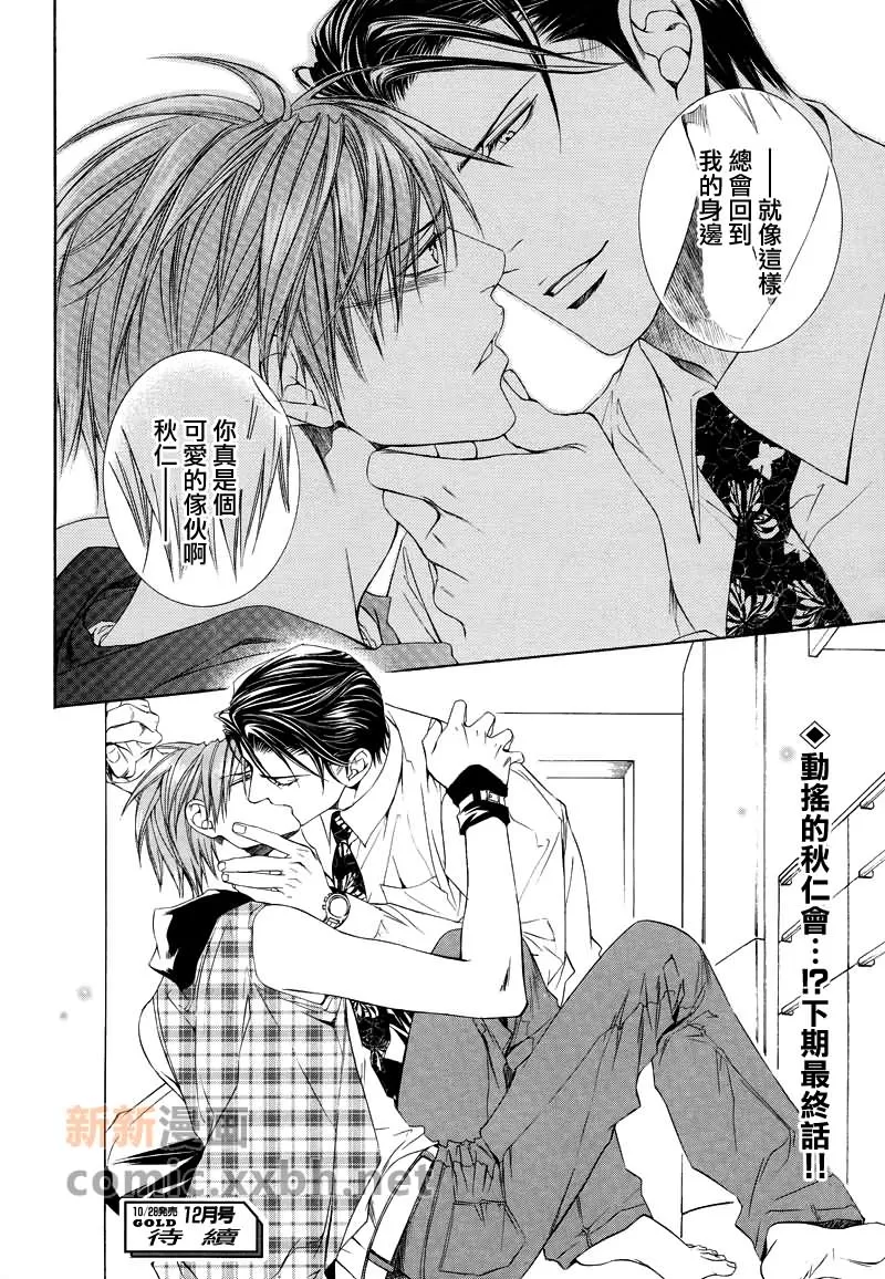 《Escape And Love》漫画最新章节 第4话 免费下拉式在线观看章节第【27】张图片