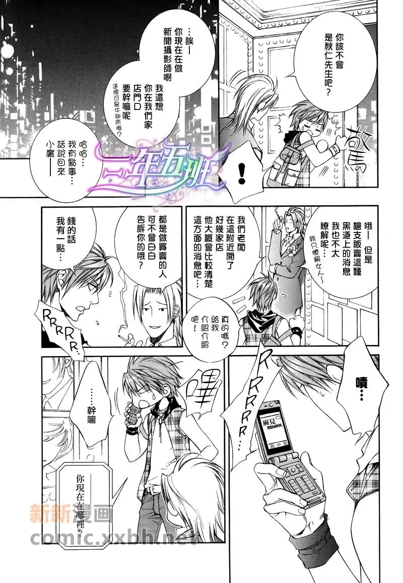 《Escape And Love》漫画最新章节 第4话 免费下拉式在线观看章节第【2】张图片