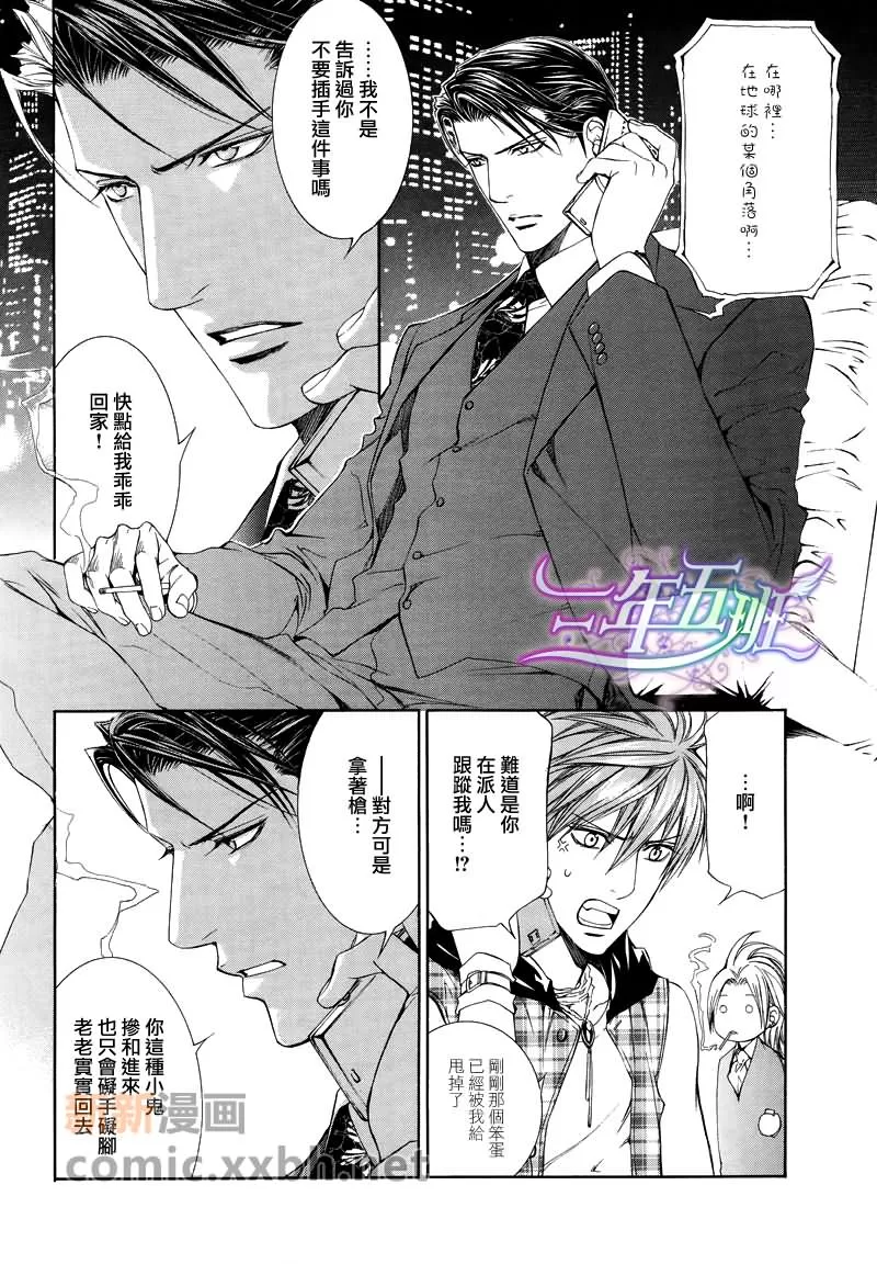 《Escape And Love》漫画最新章节 第4话 免费下拉式在线观看章节第【3】张图片