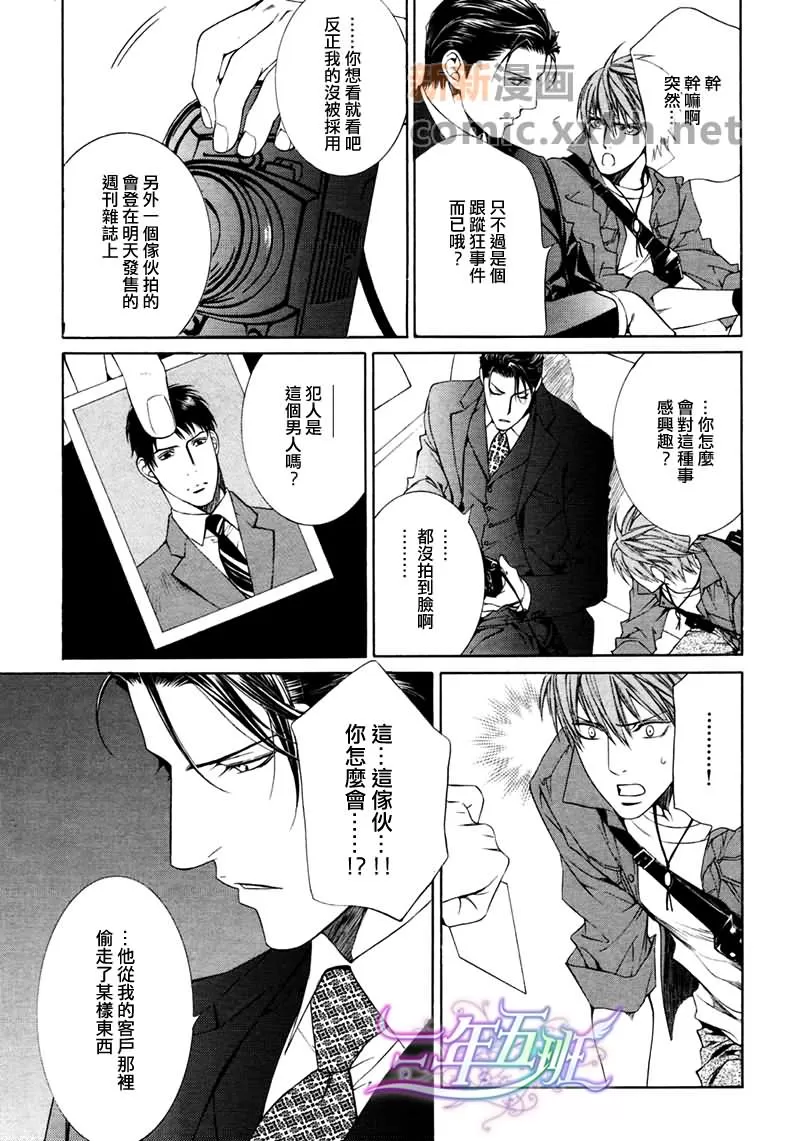 《Escape And Love》漫画最新章节 第2话 免费下拉式在线观看章节第【14】张图片