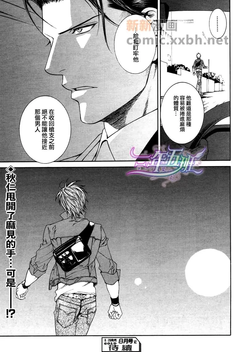 《Escape And Love》漫画最新章节 第2话 免费下拉式在线观看章节第【22】张图片