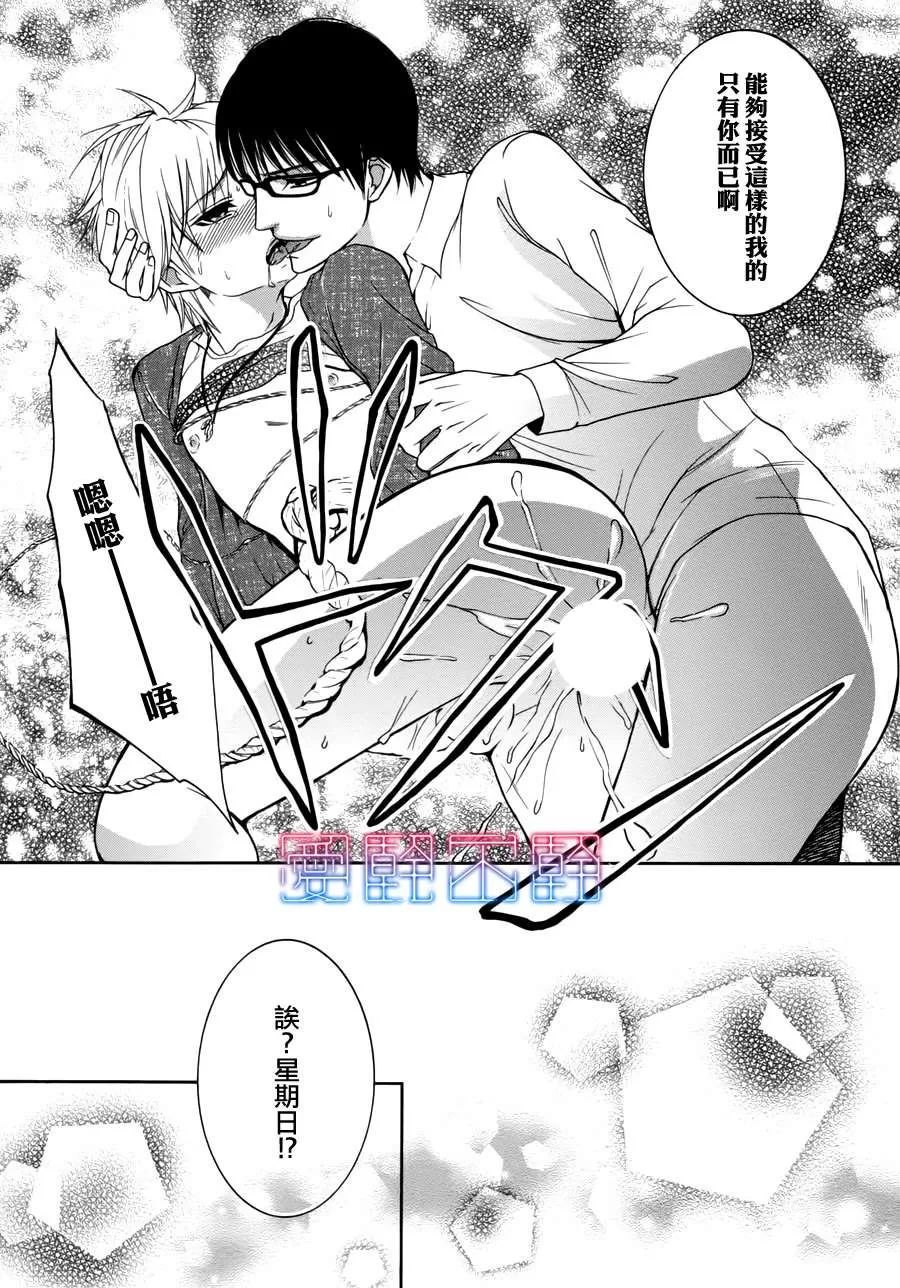 《哥哥的诱拐方法让我来告诉你!!》漫画最新章节 第1话 免费下拉式在线观看章节第【11】张图片