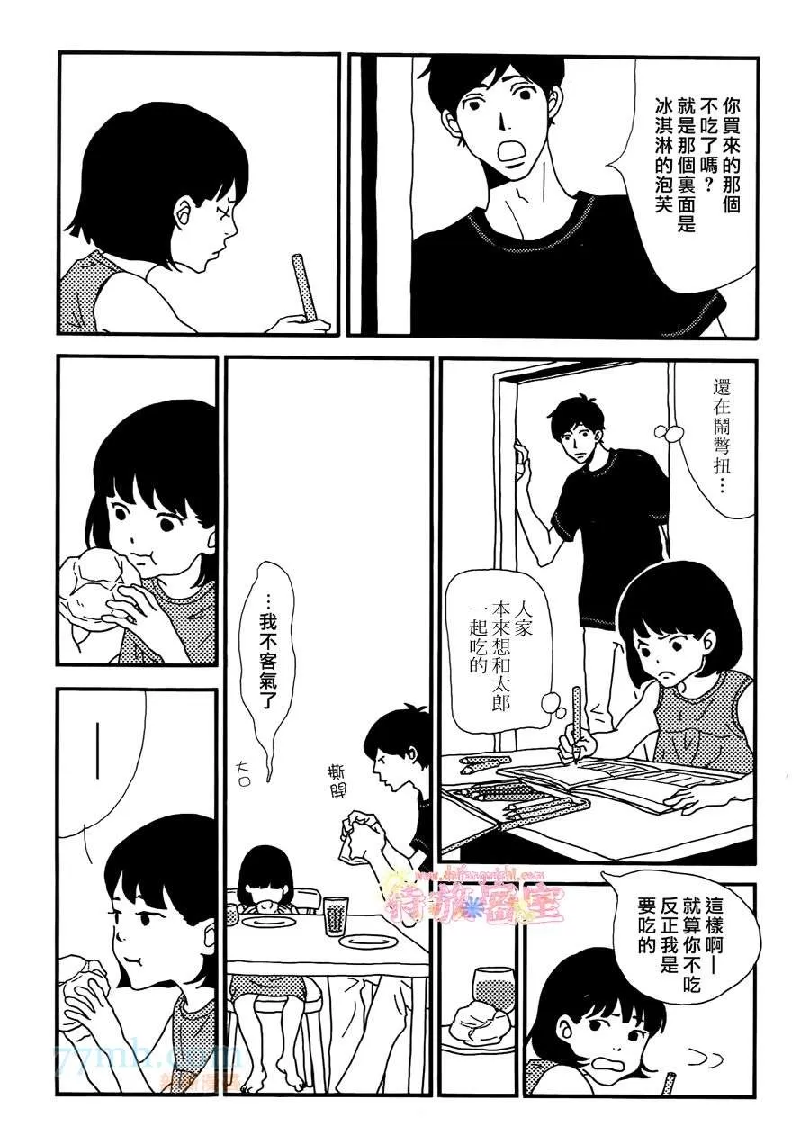 【椿讯[耽美]】漫画-（ 第1话 ）章节漫画下拉式图片-14.jpg