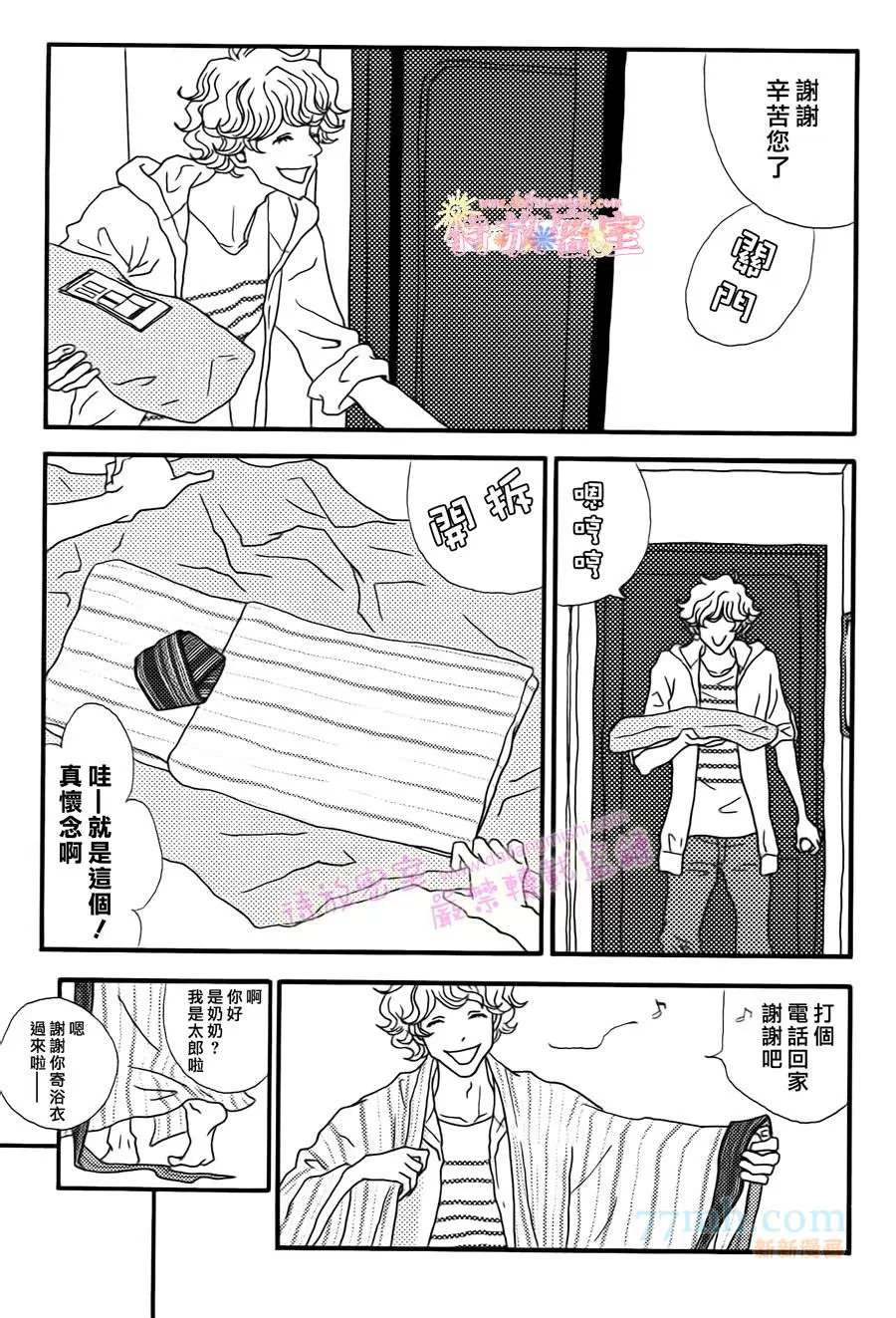 【椿讯[耽美]】漫画-（ 第1话 ）章节漫画下拉式图片-5.jpg