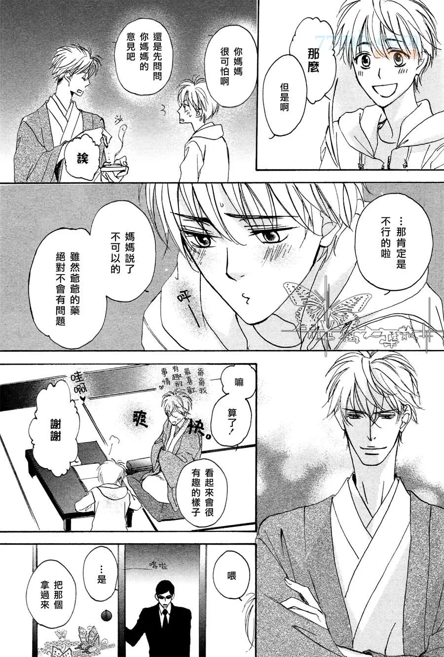 《可以让人长大的药》漫画最新章节 第1话 免费下拉式在线观看章节第【10】张图片