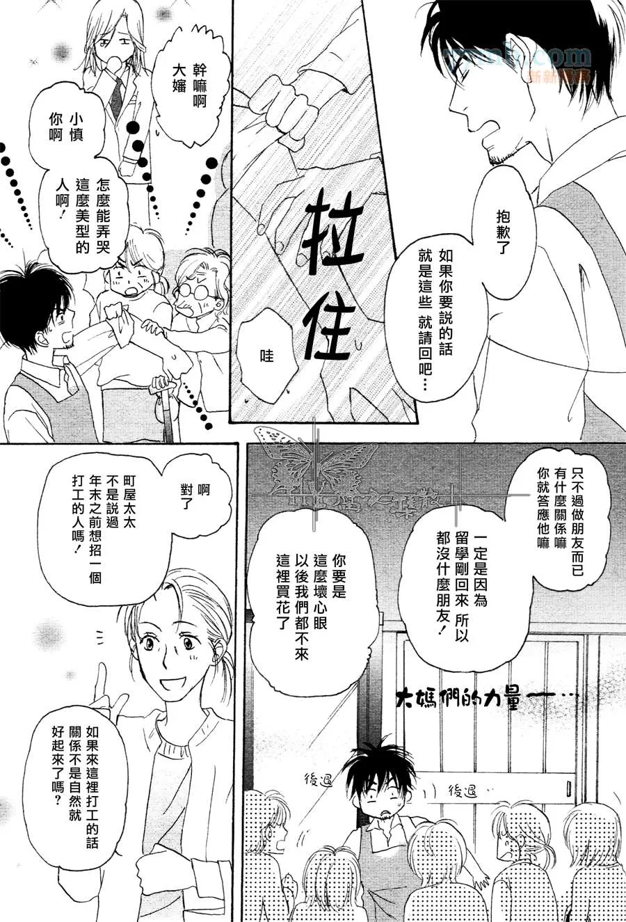 《可以让人长大的药》漫画最新章节 第1话 免费下拉式在线观看章节第【20】张图片