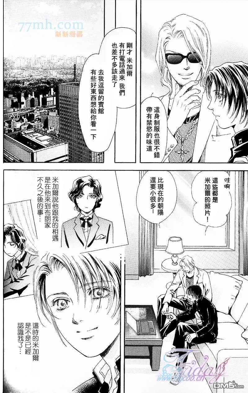 《深宅中的燕尾服》漫画最新章节 第1话 免费下拉式在线观看章节第【10】张图片