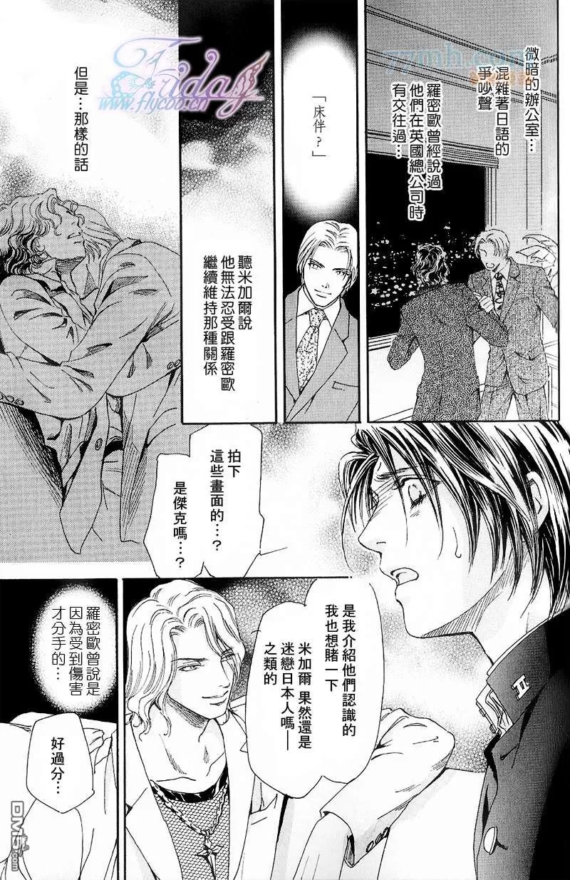 《深宅中的燕尾服》漫画最新章节 第1话 免费下拉式在线观看章节第【15】张图片