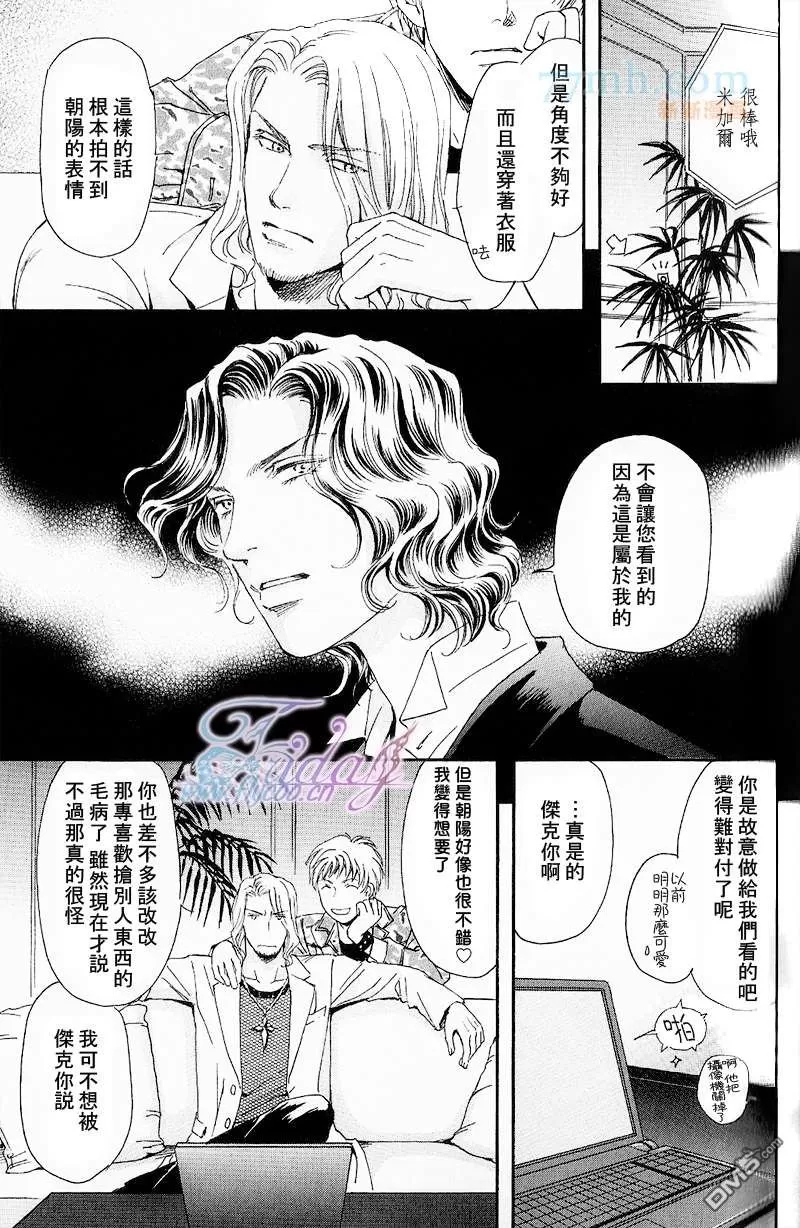 《深宅中的燕尾服》漫画最新章节 第1话 免费下拉式在线观看章节第【32】张图片