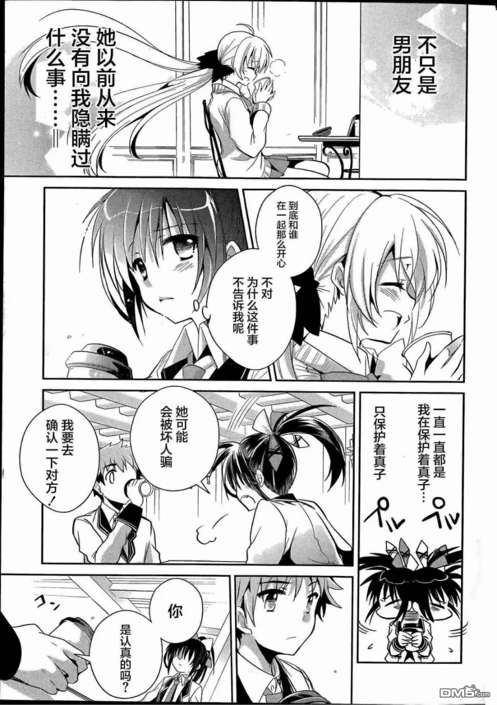 《选择感染者WIXOSS》漫画最新章节 第1话 免费下拉式在线观看章节第【14】张图片