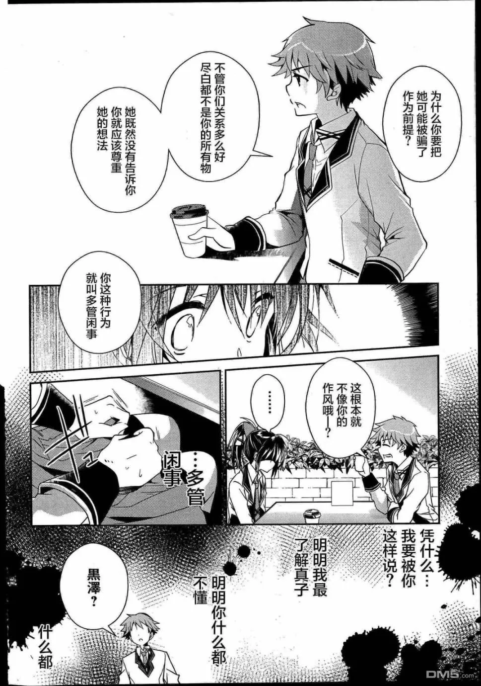 《选择感染者WIXOSS》漫画最新章节 第1话 免费下拉式在线观看章节第【15】张图片