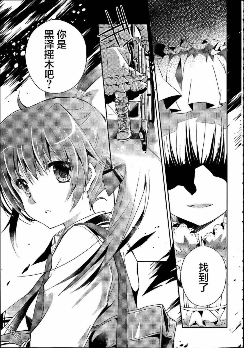 《选择感染者WIXOSS》漫画最新章节 第1话 免费下拉式在线观看章节第【20】张图片