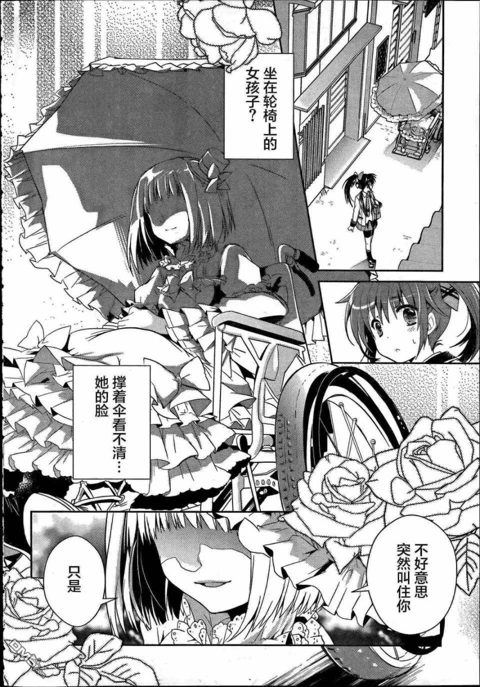 《选择感染者WIXOSS》漫画最新章节 第1话 免费下拉式在线观看章节第【21】张图片