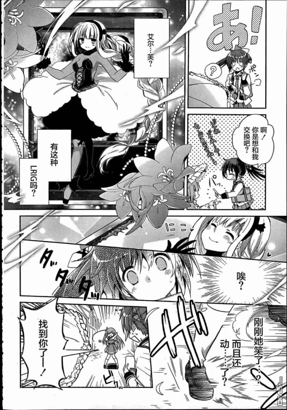 《选择感染者WIXOSS》漫画最新章节 第1话 免费下拉式在线观看章节第【23】张图片