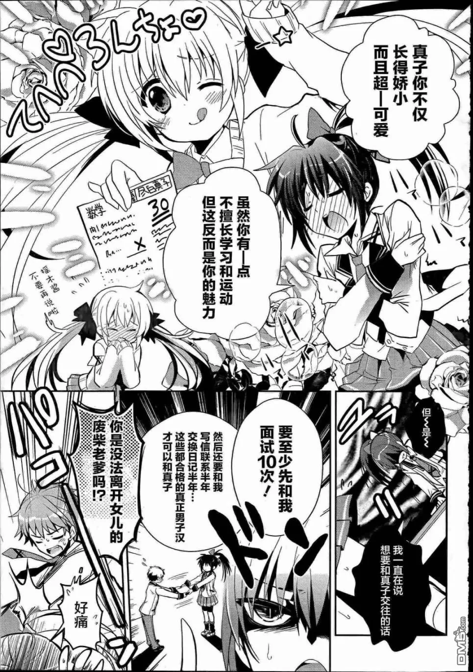 《选择感染者WIXOSS》漫画最新章节 第1话 免费下拉式在线观看章节第【6】张图片