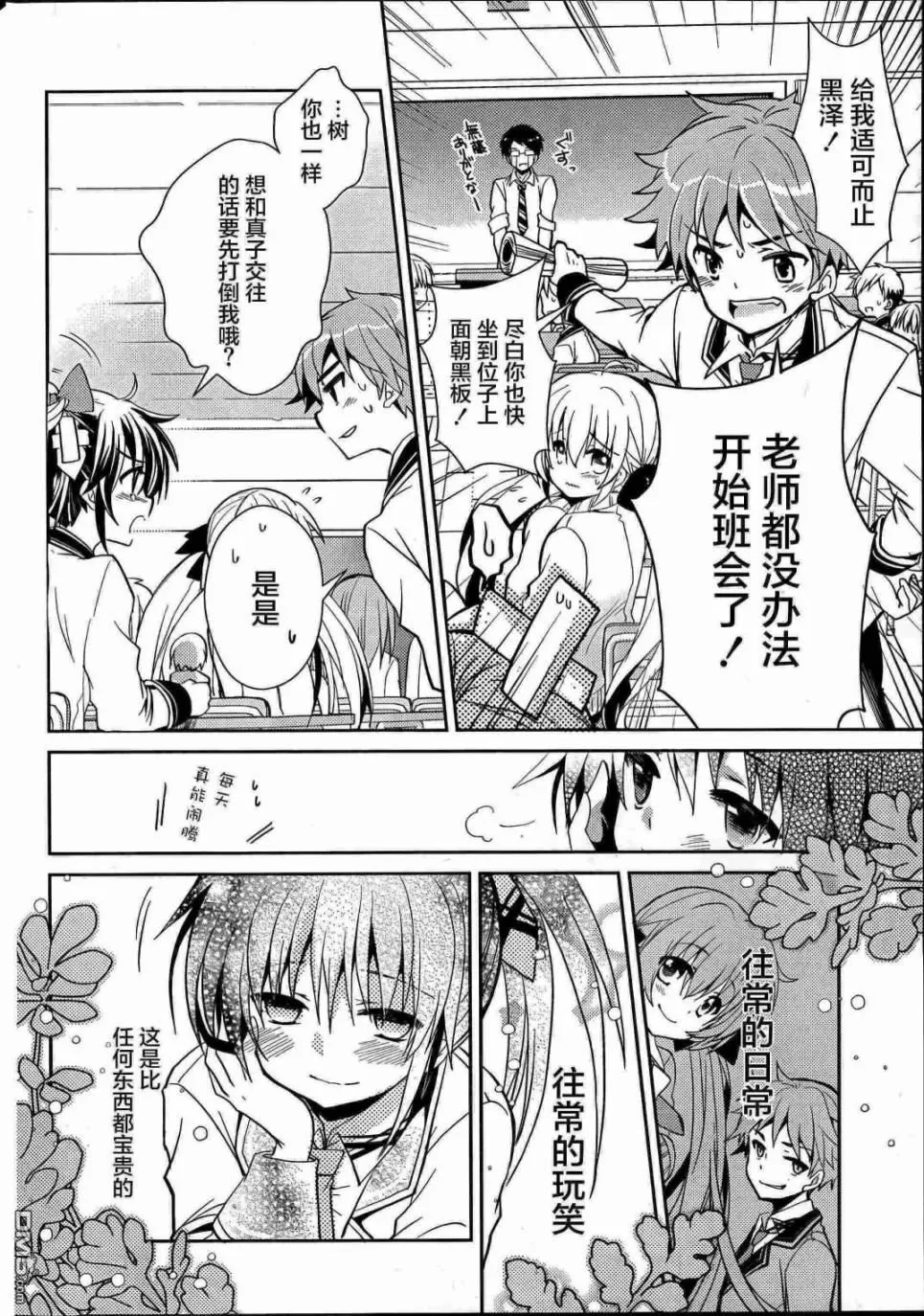 《选择感染者WIXOSS》漫画最新章节 第1话 免费下拉式在线观看章节第【7】张图片