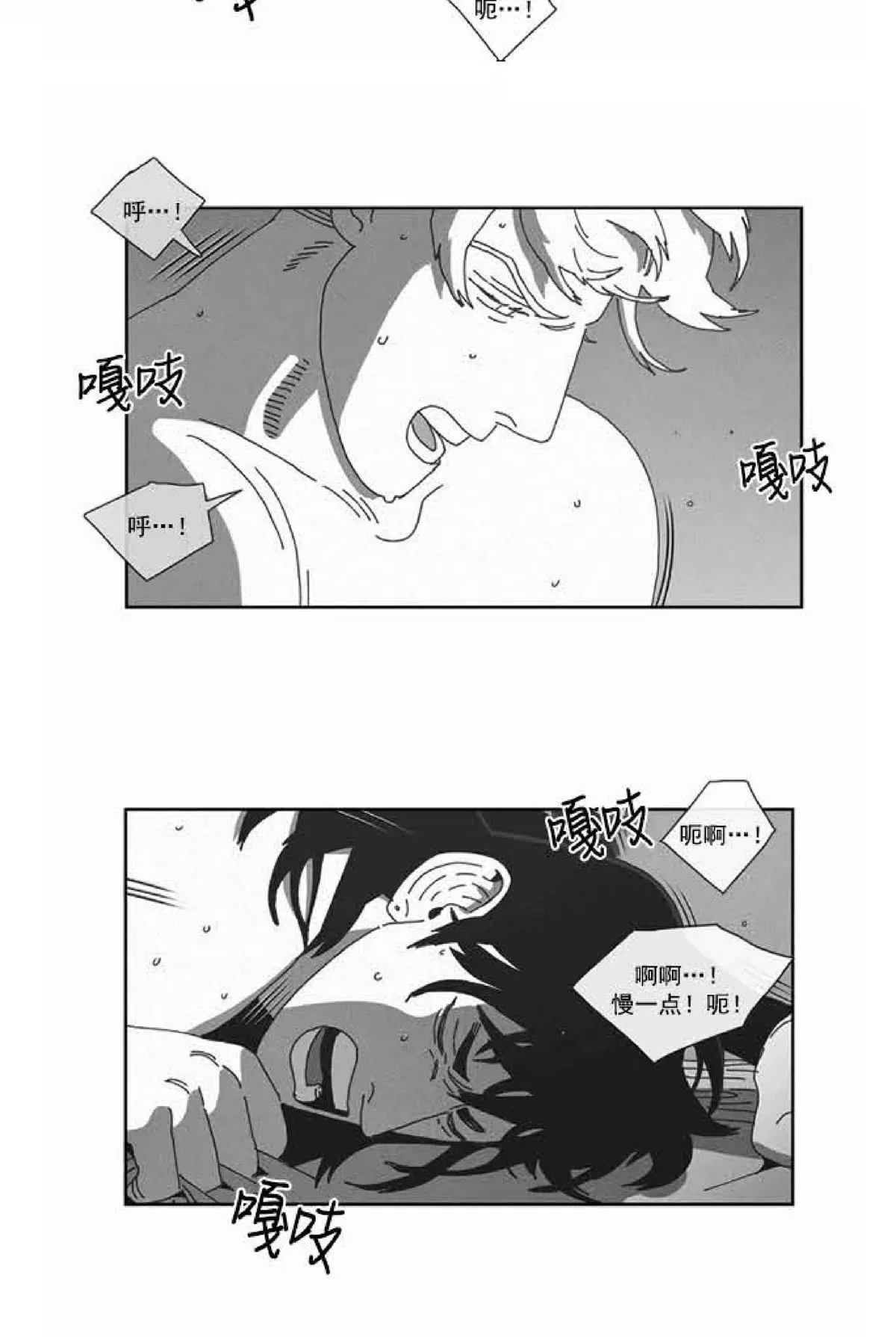 【Dark Heaven[耽美]】漫画-（ 第82话 ）章节漫画下拉式图片-17.jpg