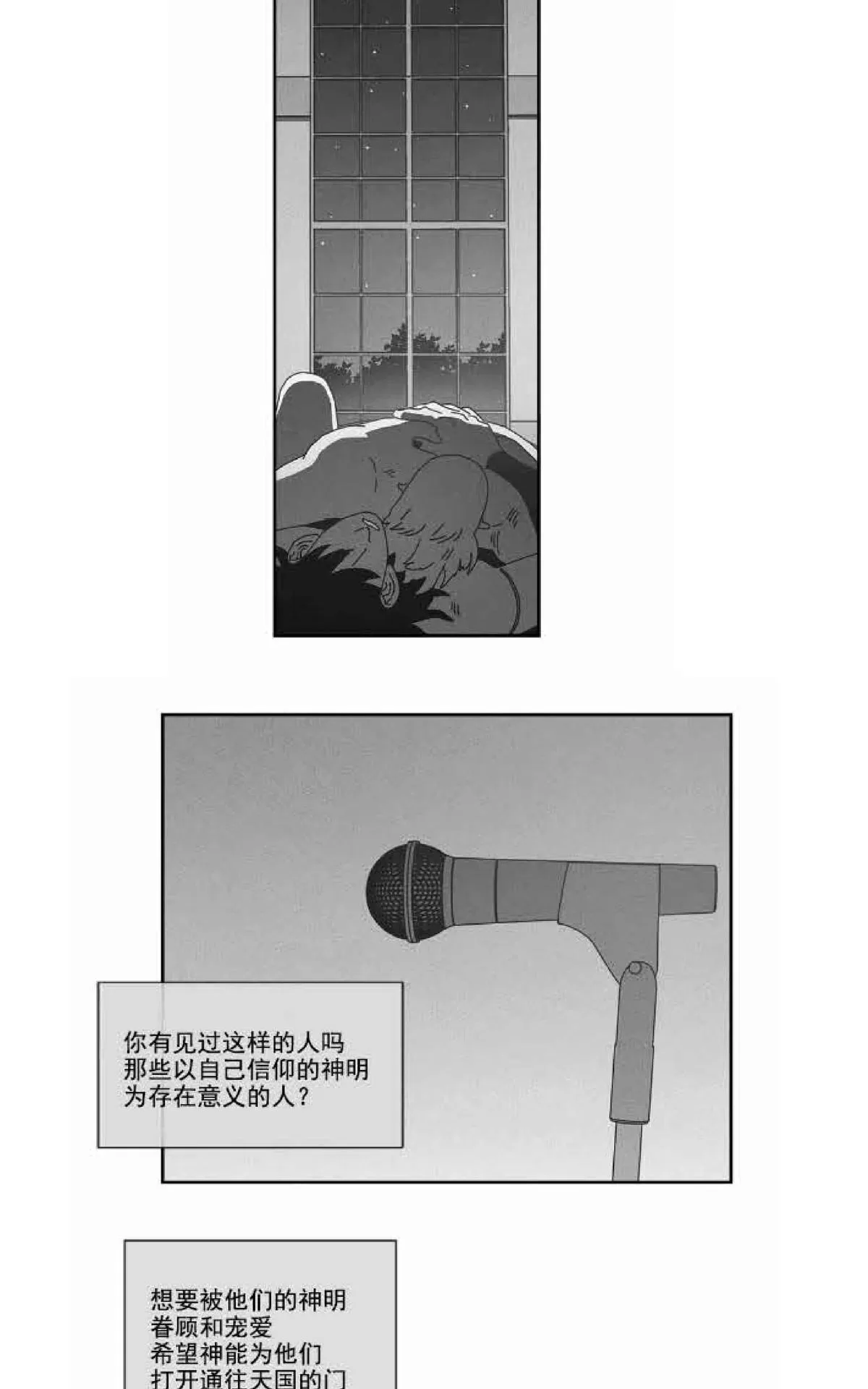 【Dark Heaven[耽美]】漫画-（ 第82话 ）章节漫画下拉式图片-33.jpg