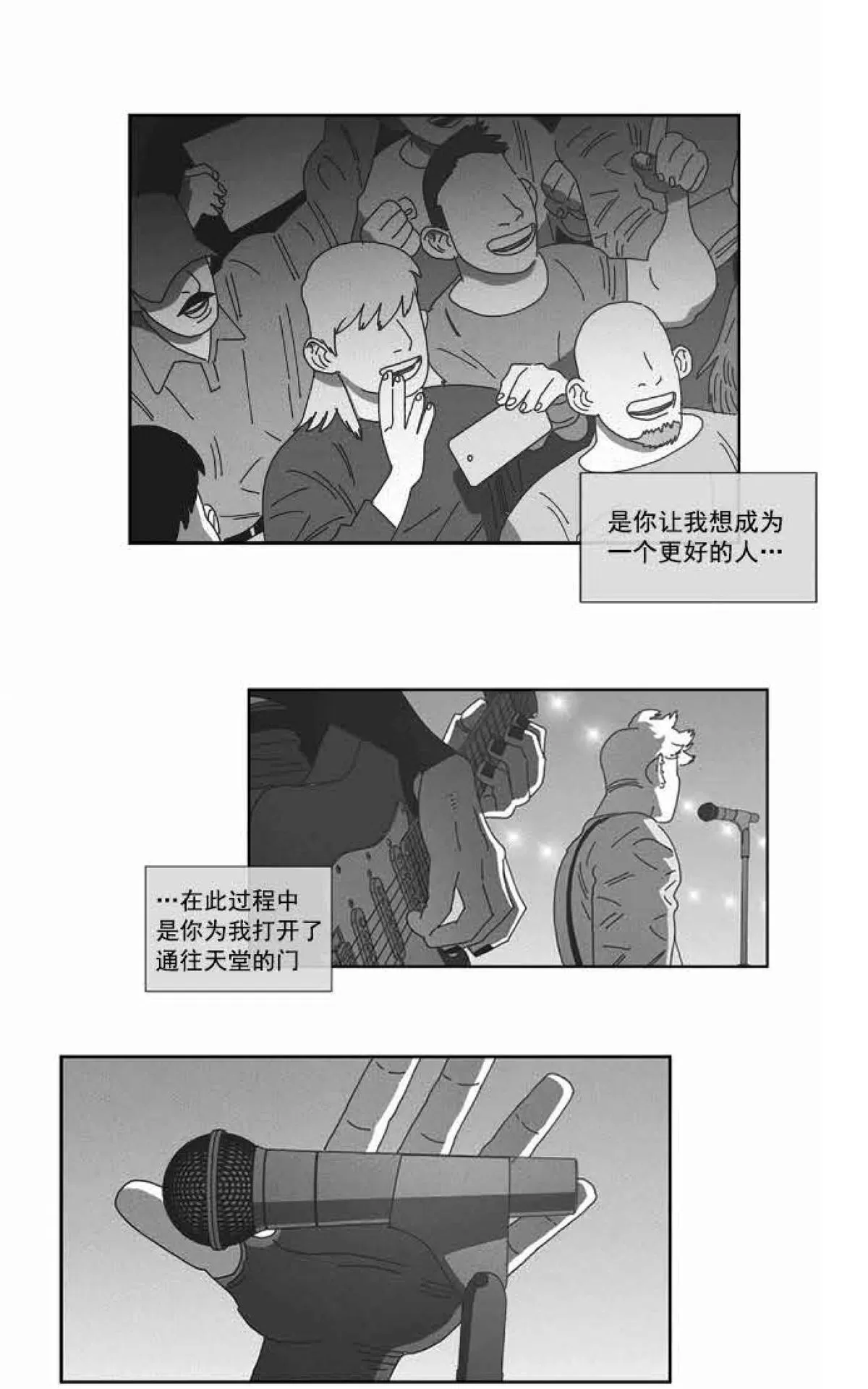 【Dark Heaven[耽美]】漫画-（ 第82话 ）章节漫画下拉式图片-36.jpg