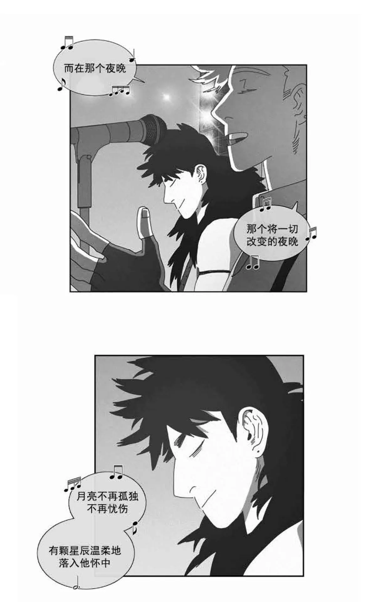 【Dark Heaven[耽美]】漫画-（ 第82话 ）章节漫画下拉式图片-40.jpg