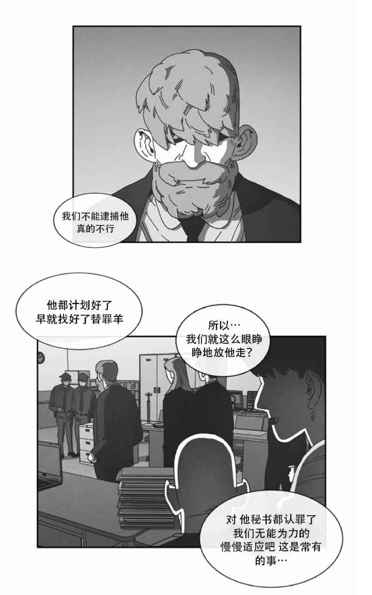 《Dark Heaven》漫画最新章节 第81话 免费下拉式在线观看章节第【2】张图片