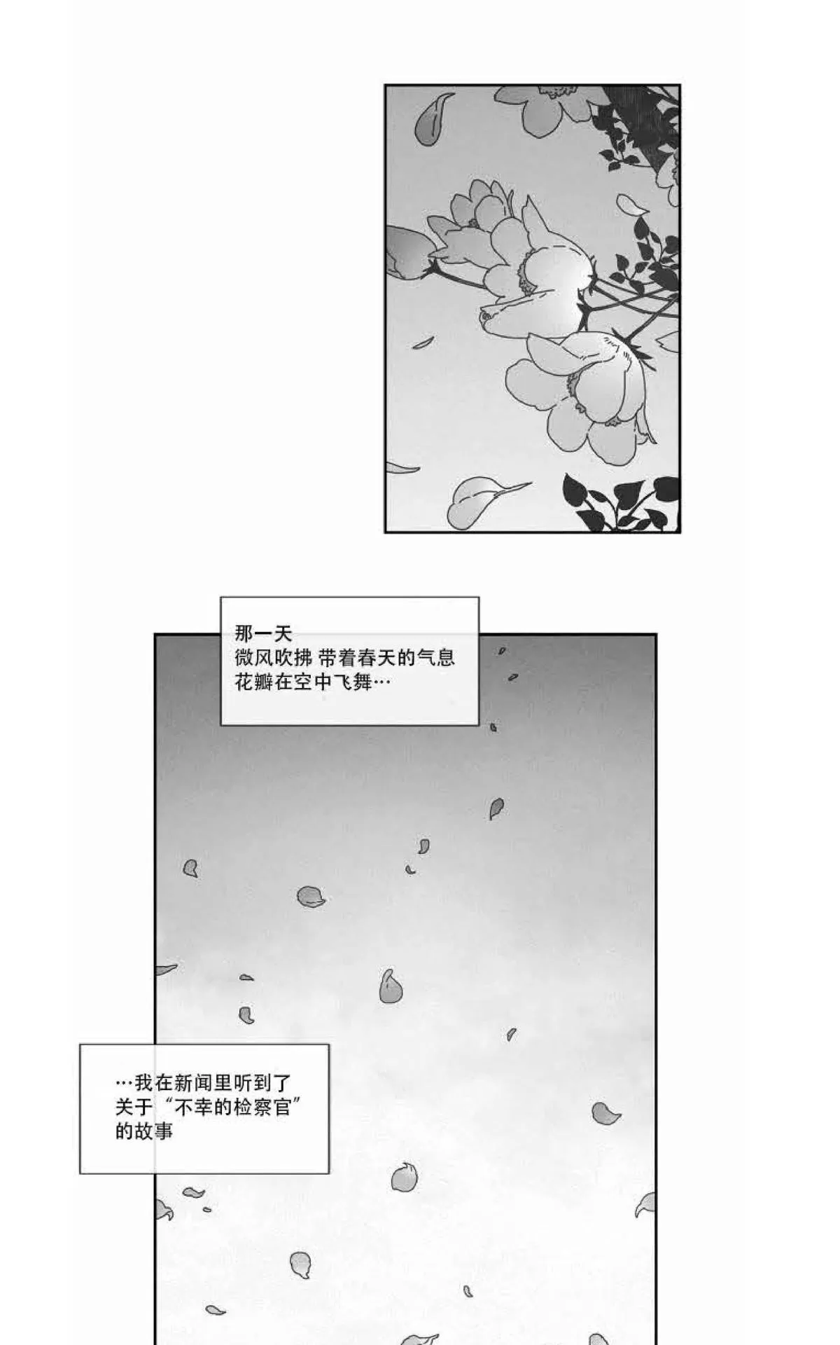 《Dark Heaven》漫画最新章节 第81话 免费下拉式在线观看章节第【18】张图片