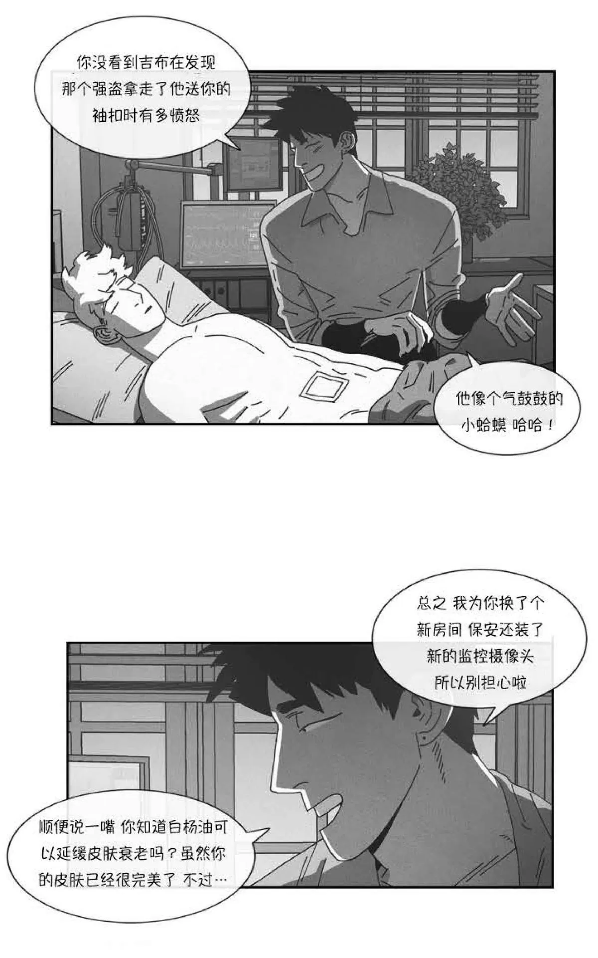 《Dark Heaven》漫画最新章节 第80话 免费下拉式在线观看章节第【36】张图片