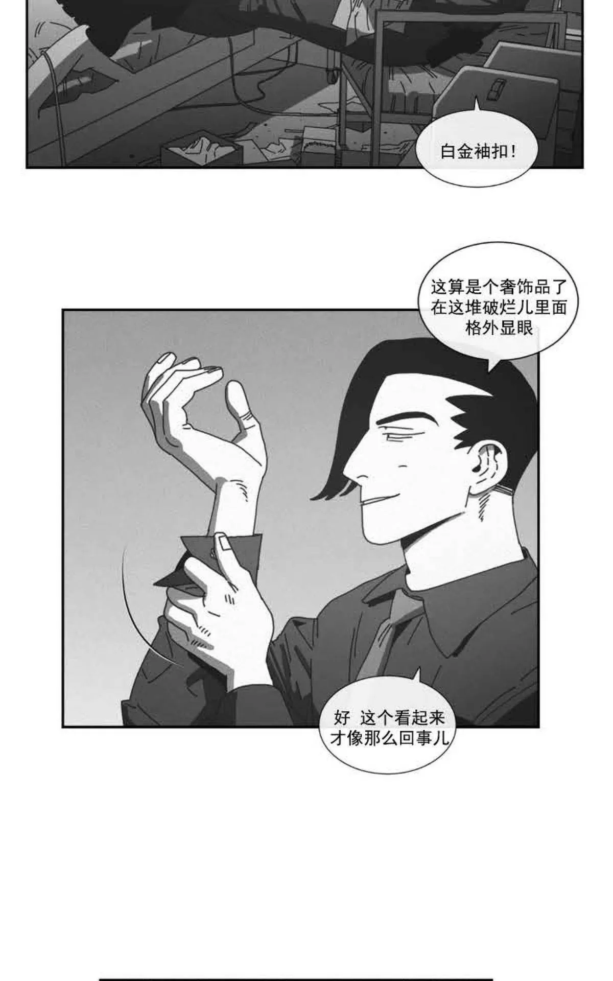 《Dark Heaven》漫画最新章节 第79话 免费下拉式在线观看章节第【6】张图片