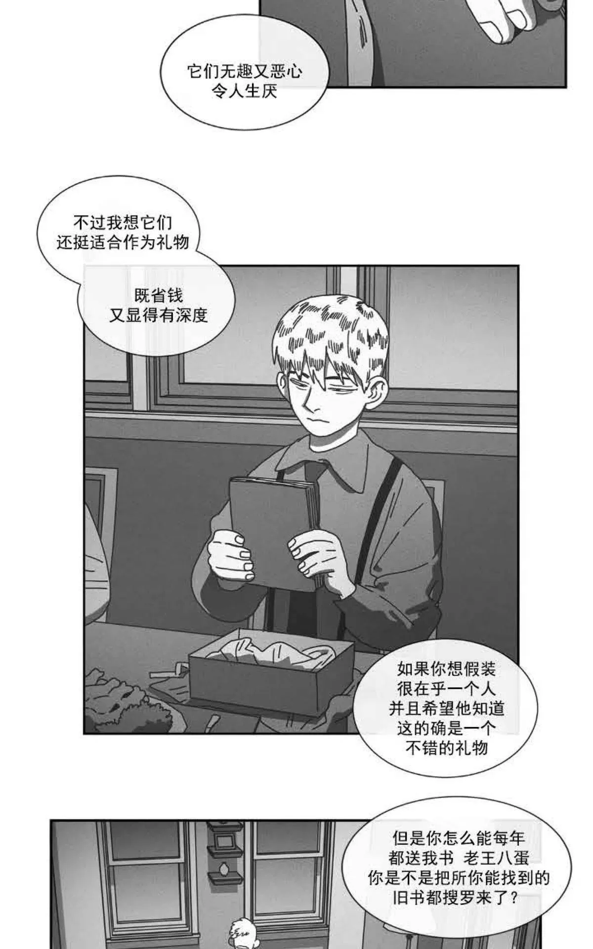 《Dark Heaven》漫画最新章节 第79话 免费下拉式在线观看章节第【12】张图片