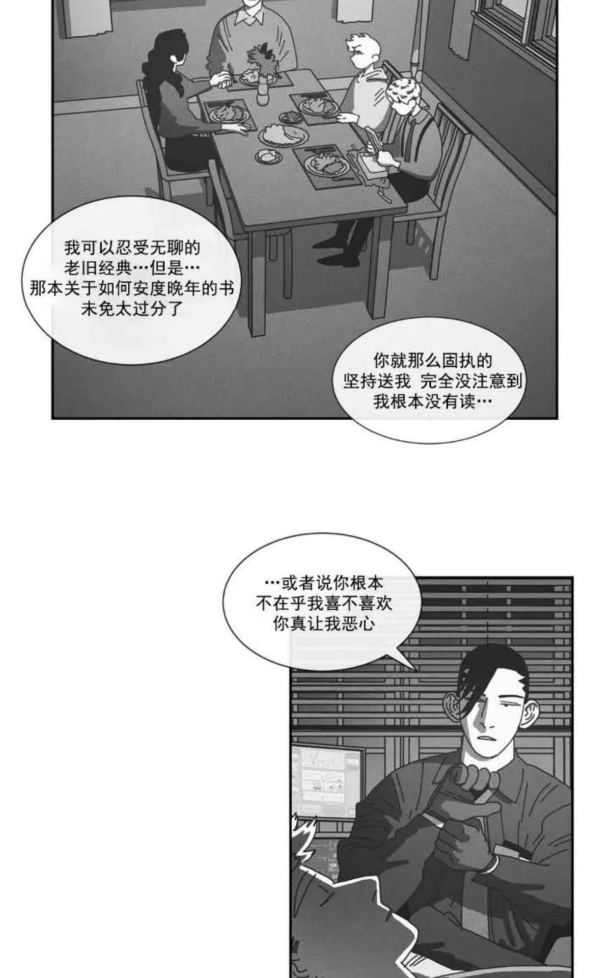 《Dark Heaven》漫画最新章节 第79话 免费下拉式在线观看章节第【13】张图片